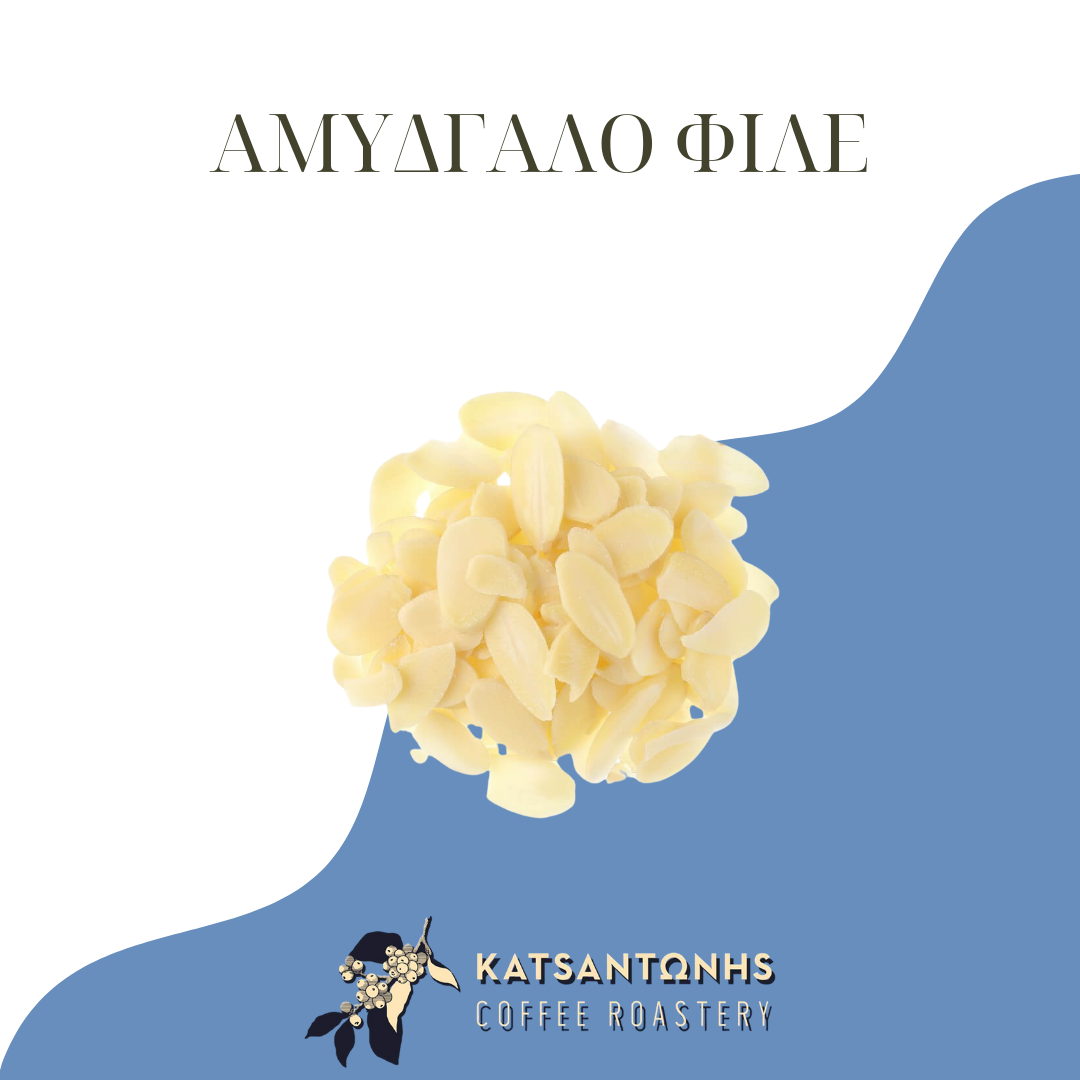 Αμύγδαλο Λευκό Φιλέ Ωμό