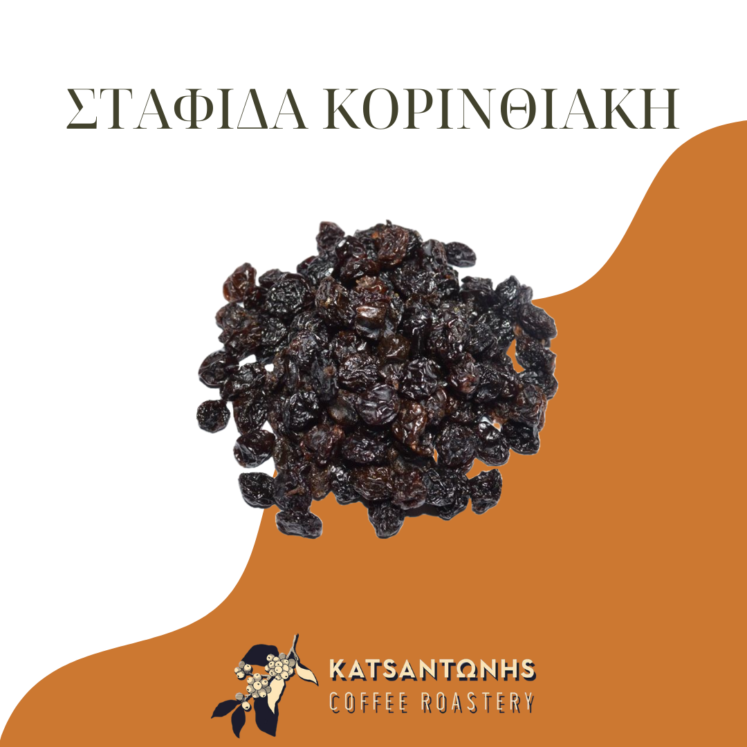 Σταφίδα Μαύρη