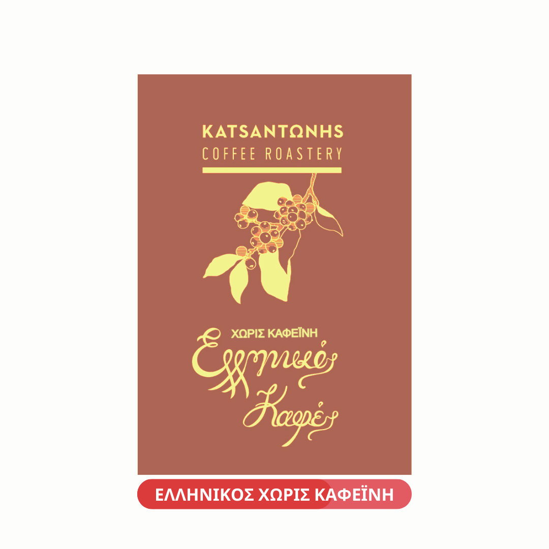 Καφές Ελληνικός Χωρίς Καφεϊνη