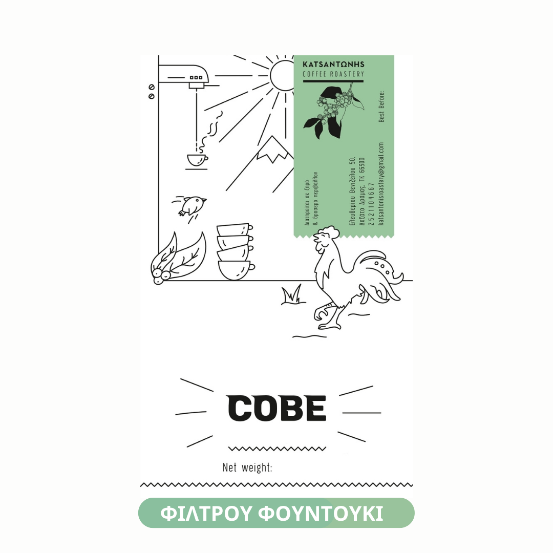 Καφές Φίλτρου Φουντούκι