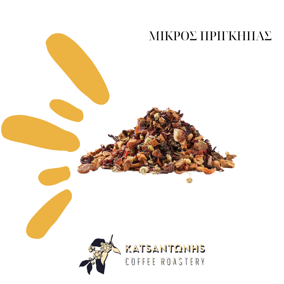 Μικρός Πρίγκηπας