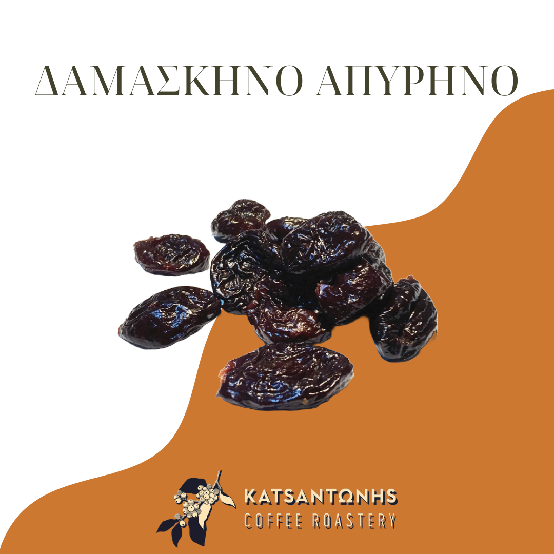 Δαμάσκηνο Απύρηνο