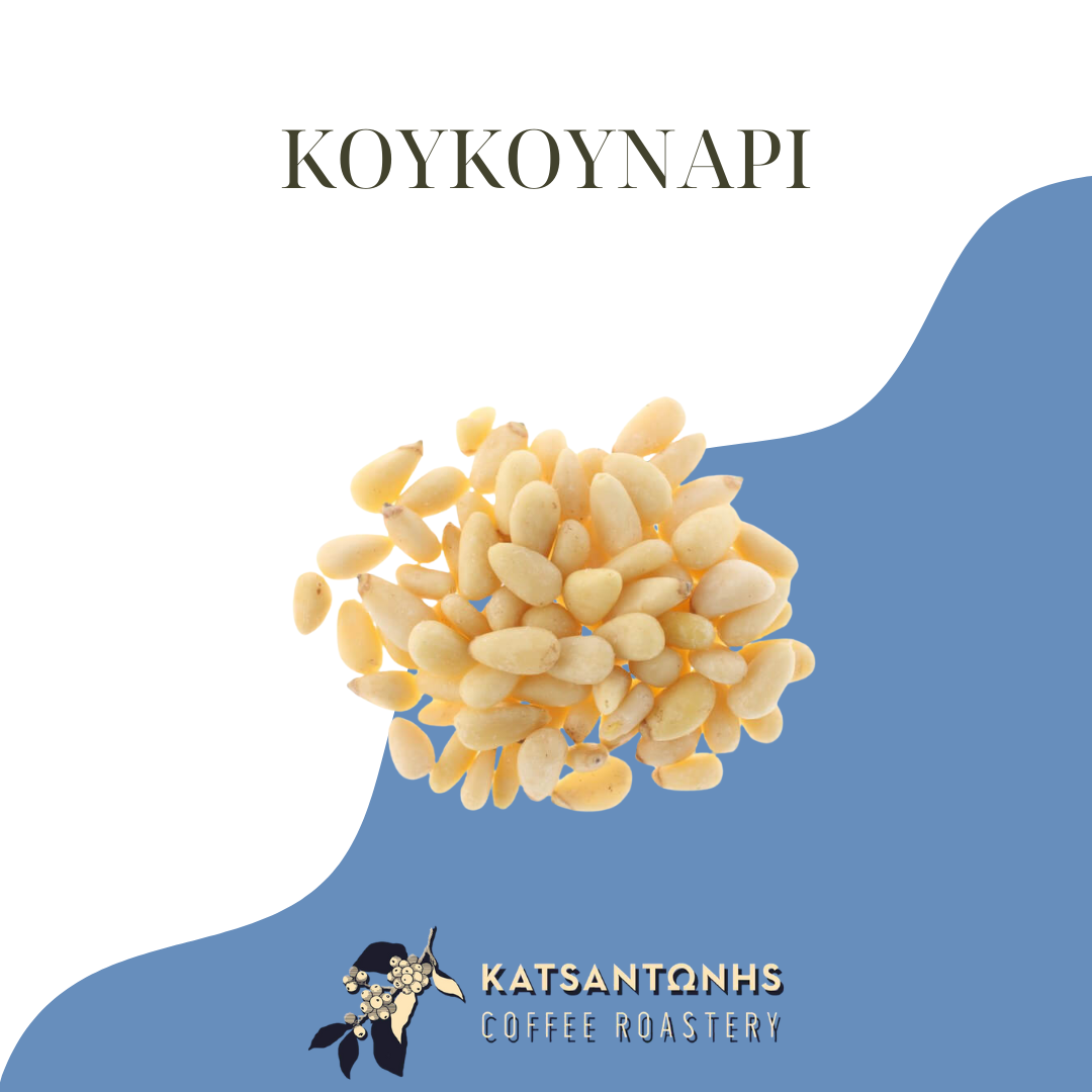 Κουκουνάρι Ωμό