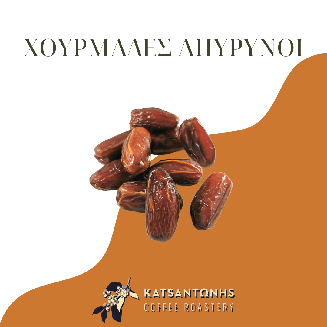 Χουρμάδες Απύρηνοι